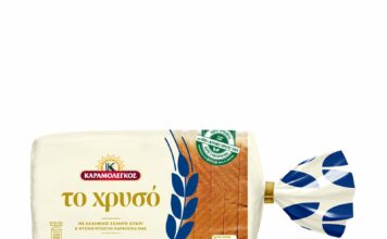 «Το Χρυσό»: Νέο ψωμί για τοστ από την Καραμολέγκος