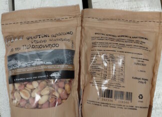 Επικίνδυνο Φυστίκι Αράπικο – Άμεση ανάκληση