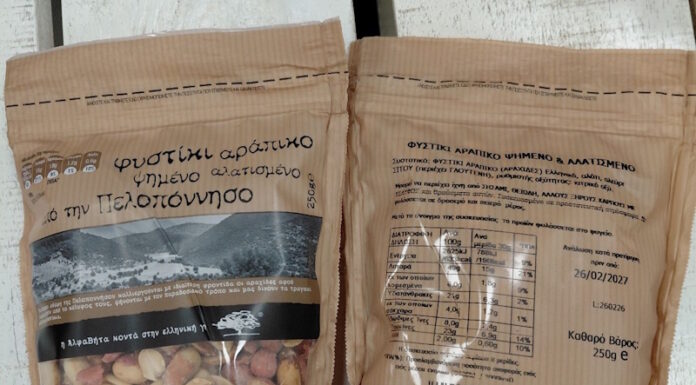 Επικίνδυνο Φυστίκι Αράπικο – Άμεση ανάκληση