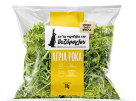 Στα ράφια νέες πλυμένες σαλάτες “Απ’ Τα Περιβόλια του Βεζύρογλου”