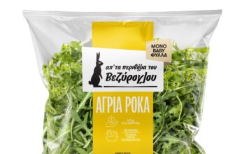 Απ’ Τα Περιβόλια του Βεζύρογλου: Στρατηγική Συνεργασία με το Elikonos Capital