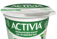 Νέο Activia λευκό