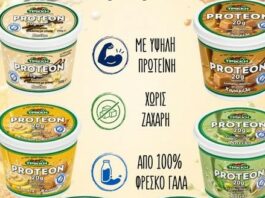 Νέα σειρά PROTEON από την ΤΡΙΚΚΗ