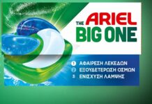 Νέο Ariel The Big One