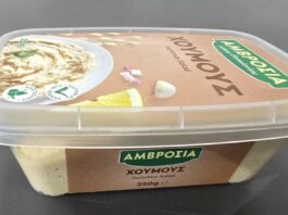 Ανακαλούνται συσκευασίες χούμους λόγω σαλμονέλας