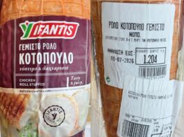 ΕΦΕΤ: Ανακαλείται ρολό κοτόπουλο Υφαντής με σαλμονέλα