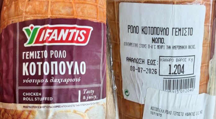 ΕΦΕΤ: Ανακαλείται ρολό κοτόπουλο Υφαντής με σαλμονέλα