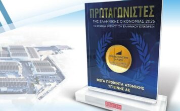 ΜΕΓΑ: «Πρωταγωνιστής της Ελληνικής Οικονομίας 2026»