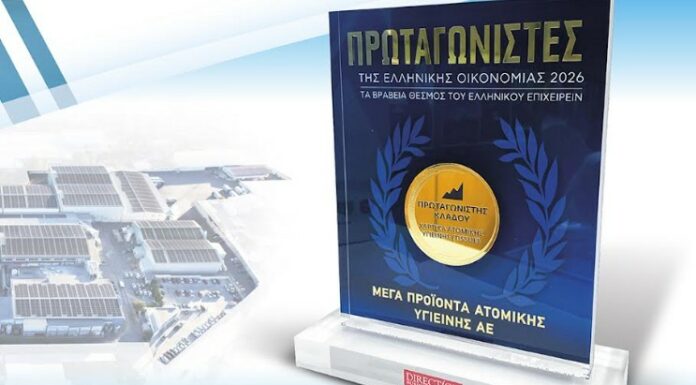 ΜΕΓΑ: «Πρωταγωνιστής της Ελληνικής Οικονομίας 2026»