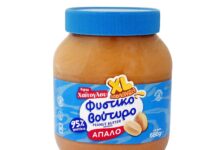 Φυστικοβούτυρο Χαΐτογλου σε XL συσκευασία