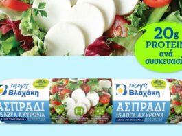 Βλαχάκη: Βρασμένο ασπράδι αβγού σε μορφή ρολού