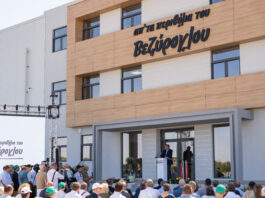 Εγκαίνια της νέας μονάδας Βεζύρογλου