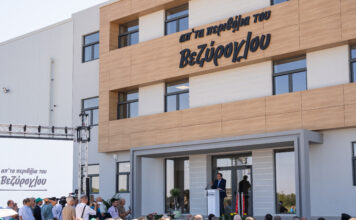 Εγκαίνια της νέας μονάδας Βεζύρογλου