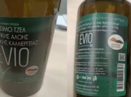 ΕΦΕΤ: Αποσύρεται πόσιμο τζελ κρητικής αλόης λόγω επικίνδυνων ουσιών