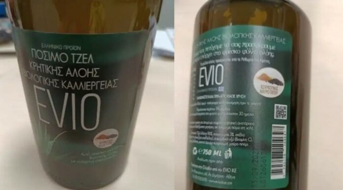 ΕΦΕΤ: Αποσύρεται πόσιμο τζελ κρητικής αλόης λόγω επικίνδυνων ουσιών