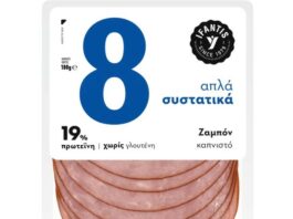 Ζαμπόν Καπνιστό Απλά 8 Συστατικά από την Υφαντής