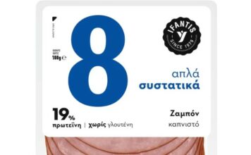 Ζαμπόν Καπνιστό Απλά 8 Συστατικά από την Υφαντής