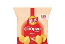 Σε νέα συσκευασία η σειρά Lay’s «στο Φούρνο»
